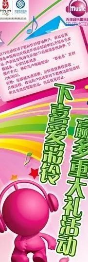 移动展架多重大礼易拉宝喷画图片(2677X6693(DPI:85))psd模版下载