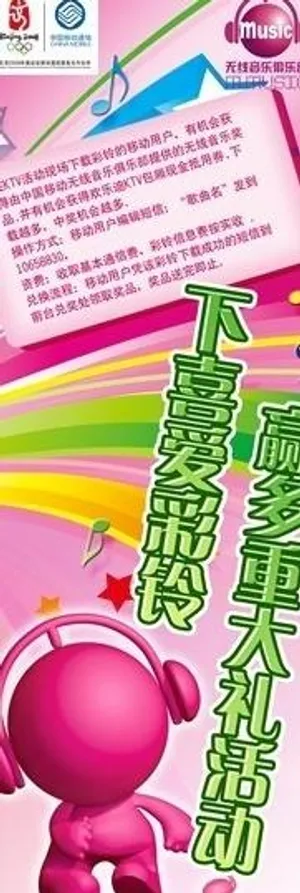 移动展架多重大礼易拉宝喷画图片