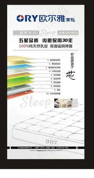床垫易拉宝图片