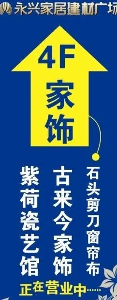 家居广场宣传海报图片cdr矢量模版下载