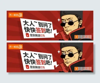 淘宝签到banner图片设计