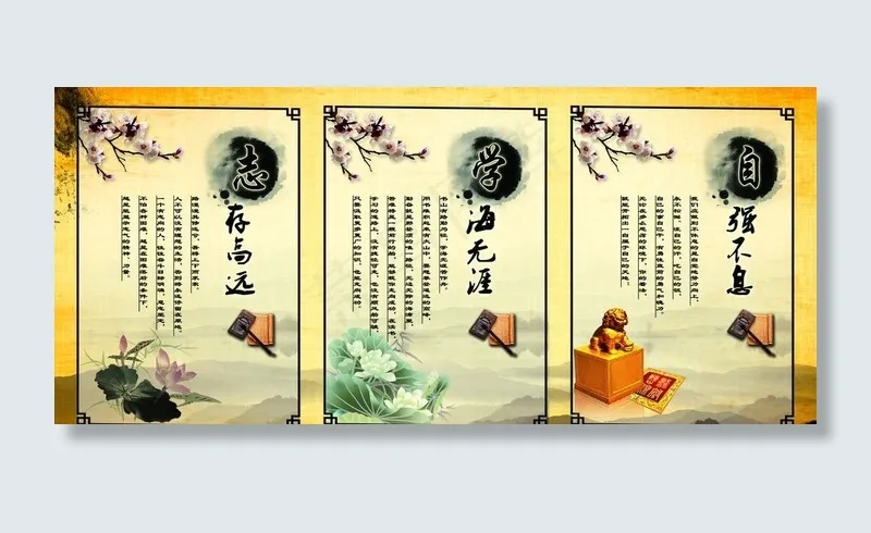 学校励志文化图片(6614X3307(DPI:70))psd模版下载