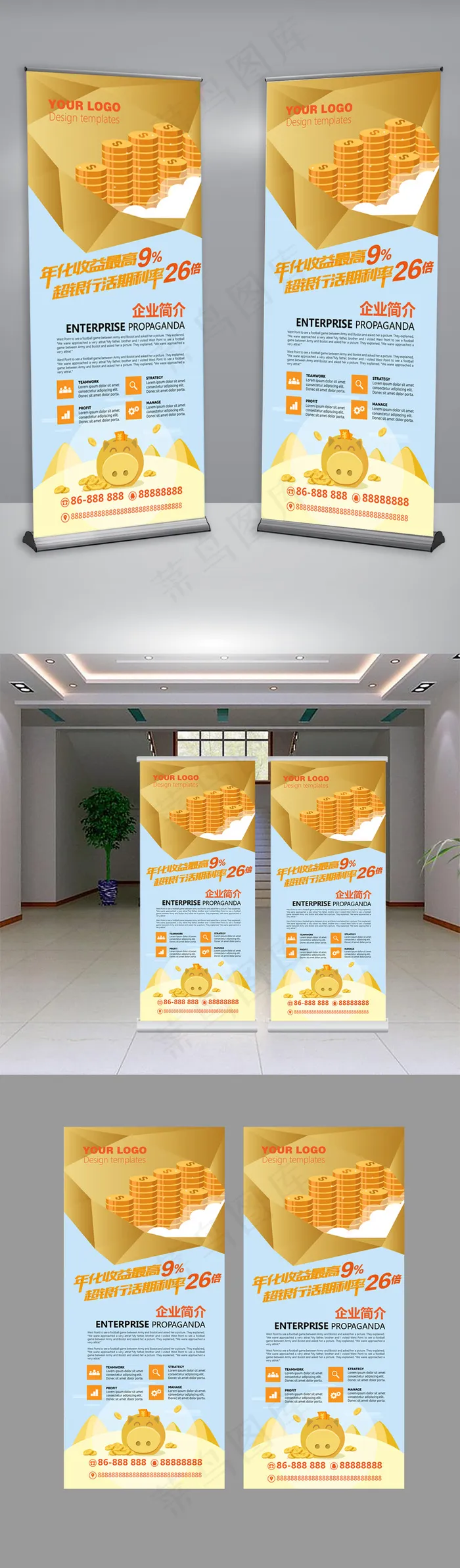 金色金融投资X展架设计模板