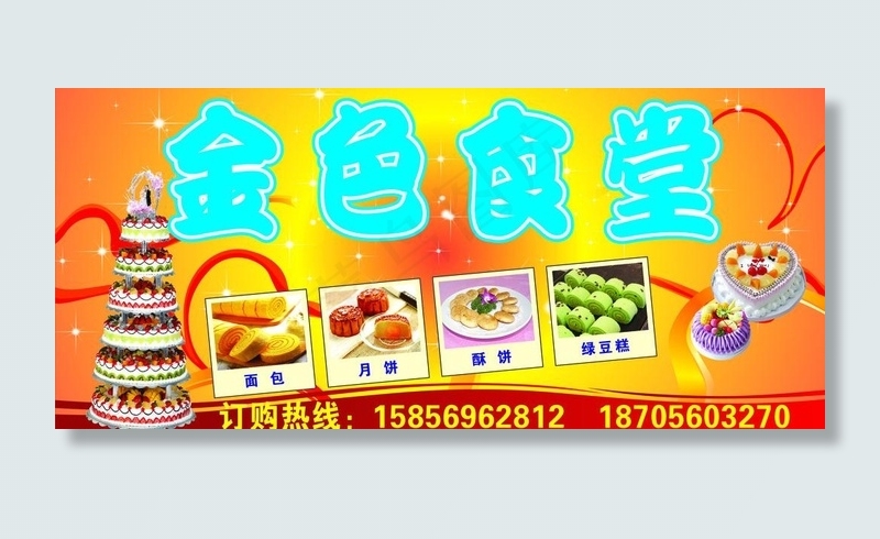 蛋糕店招牌图片cdr矢量模版下载