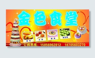 蛋糕店招牌图片