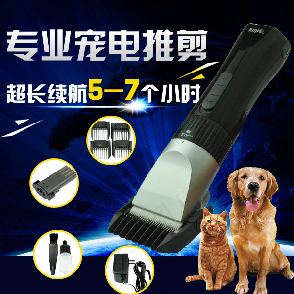 宠物电推剪psd模版下载
