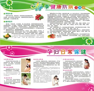 两款医院展板模板