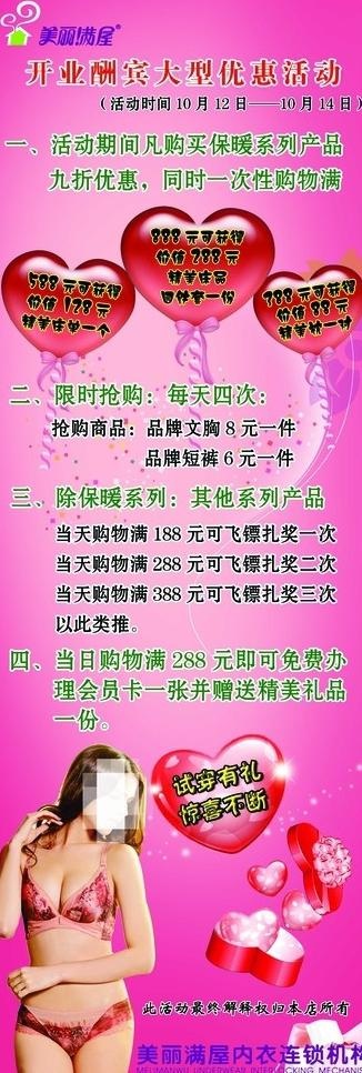 美丽满屋图片(2362X6299(DPI:100))psd模版下载