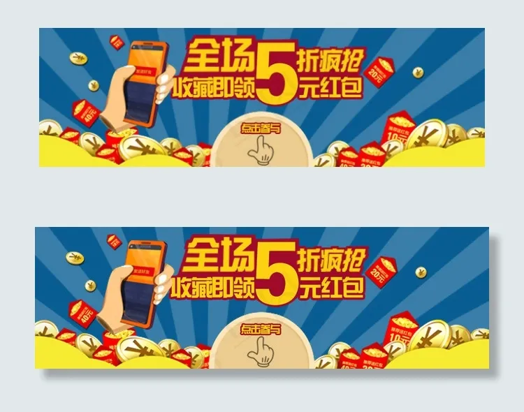红包折扣车图psd模版下载