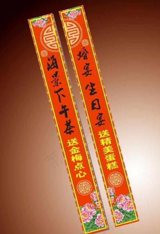 食府门柱条幅图片