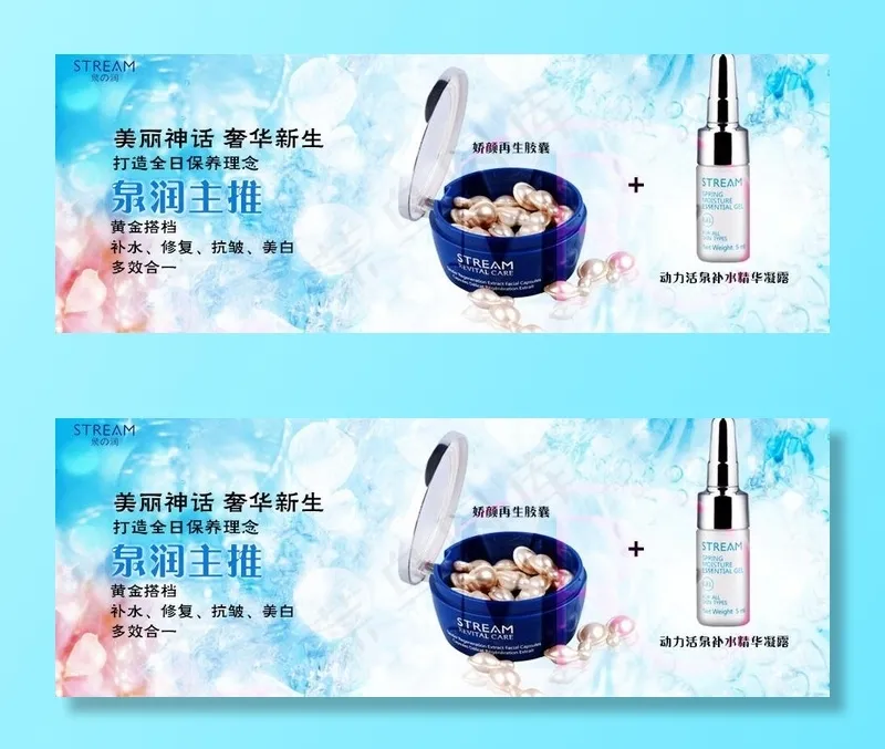 泉润图片psd模版下载
