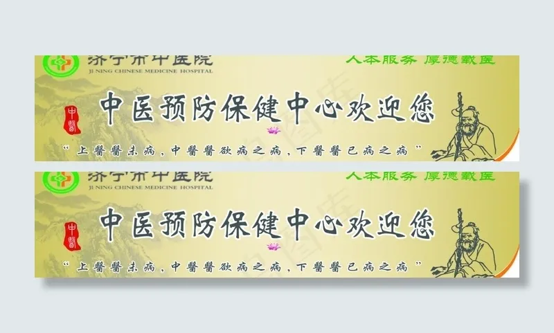 中医文化广告牌图片(14173X3898(DPI:30))psd模版下载