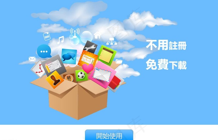 卡通素材psd模版下载