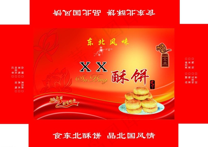酥饼包装图片(7323X5575(DPI:300))psd模版下载
