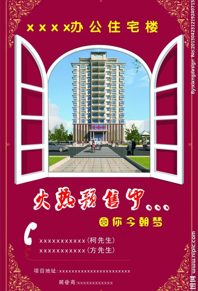 房产宣传单页图片(180X280)cdr矢量模版下载