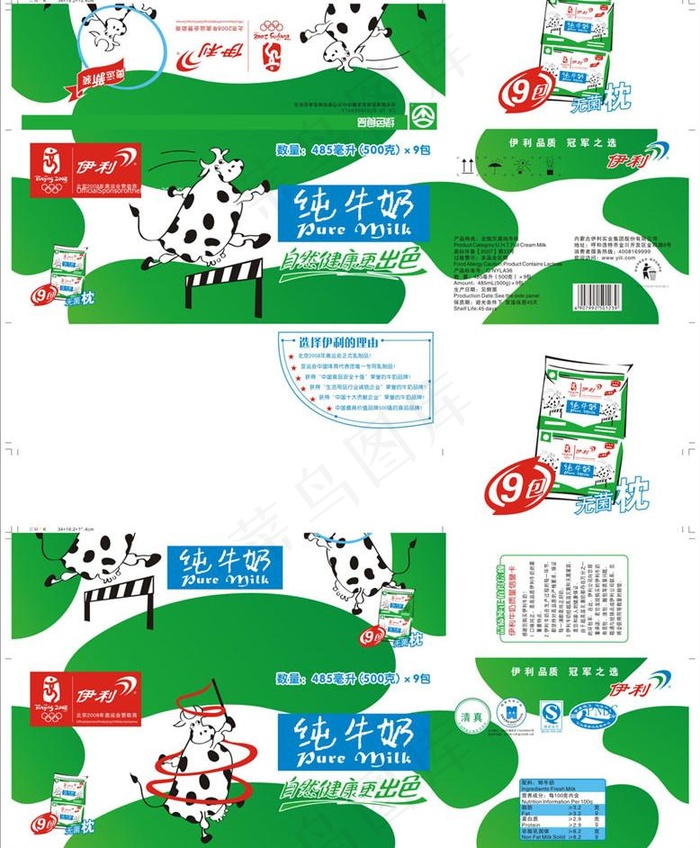 伊利纯牛奶图片