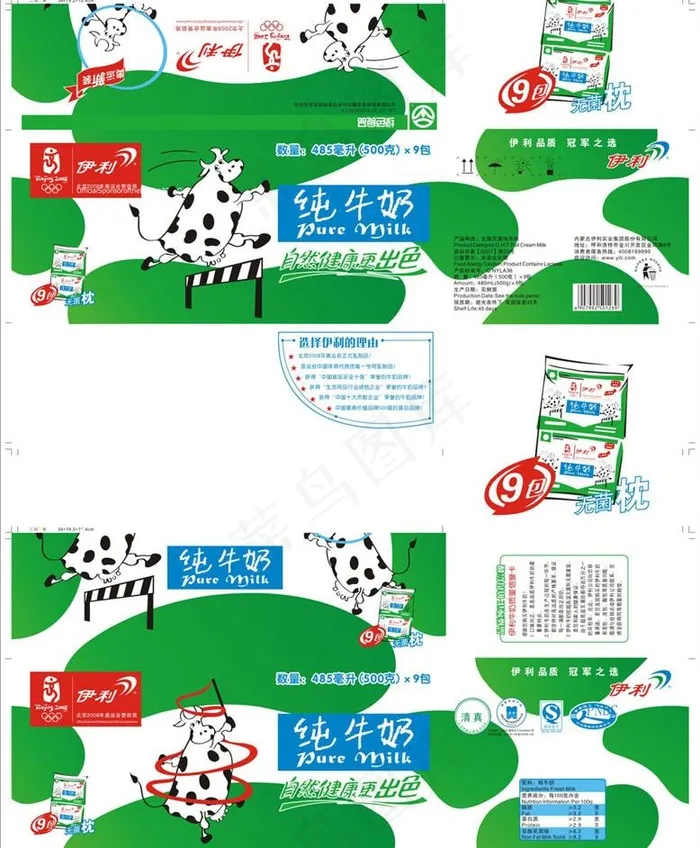 伊利纯牛奶图片cdr矢量模版下载