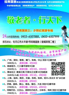 旅游图片 旅游图片