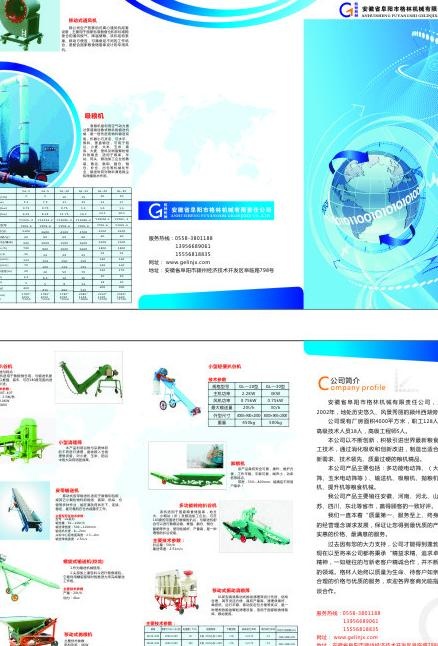格林宣传页图片cdr矢量模版下载