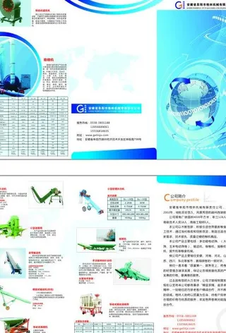 格林宣传页图片