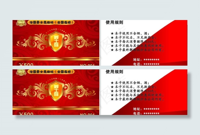 爵士岛咖啡图片cdr矢量模版下载