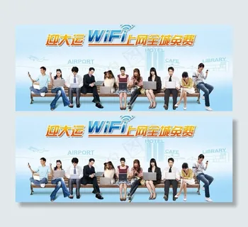 wifi长椅无线上网图片
