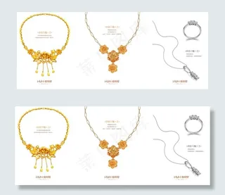 华丽首饰展示矢量素材 CDR