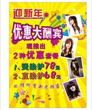 优惠大酬宾图片