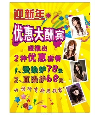 优惠大酬宾图片