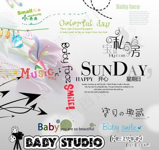 儿童影楼后期数码文字素材图片