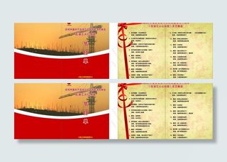 九十周年文艺晚会节目单图片