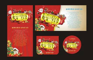 圣诞狂欢海报设计矢量素材