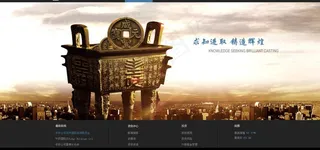 鼎 集团 网站图片