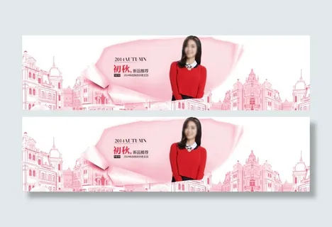 淘宝首页女装海报PSD素材下载