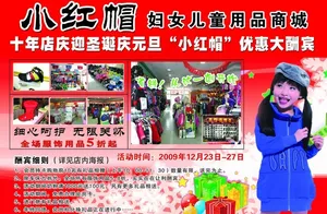 儿童服装