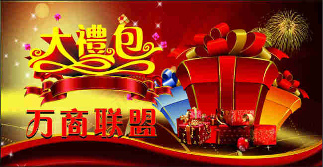 大礼包不干胶cdr矢量模版下载
