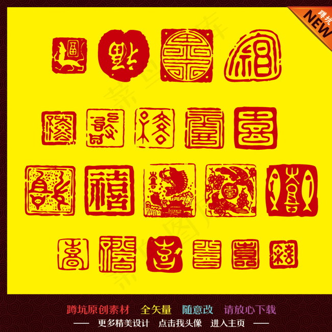 印章 中国风图片ai矢量模版下载