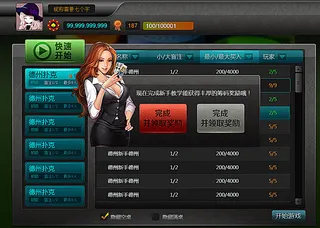 德州扑克 游戏页面图片