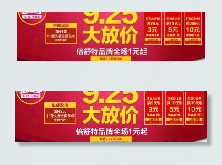 淘宝925促销banner图片psd模版下载