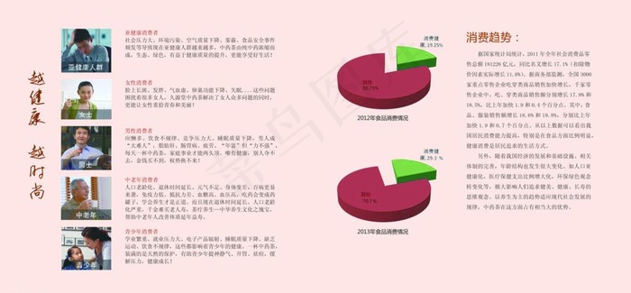 招商手册图片(5669X2953(DPI:300))psd模版下载