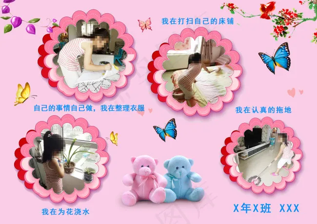 照片排版psd模版下载