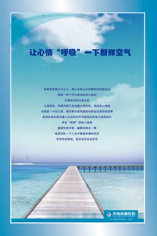 医院走廊文化-让心情“呼吸”一下新...
