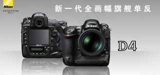 尼康d4官方广告图片