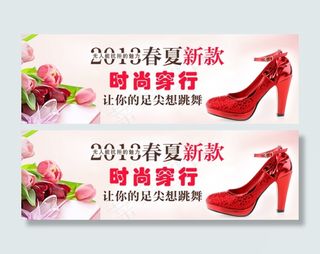 春夏新款女鞋促销