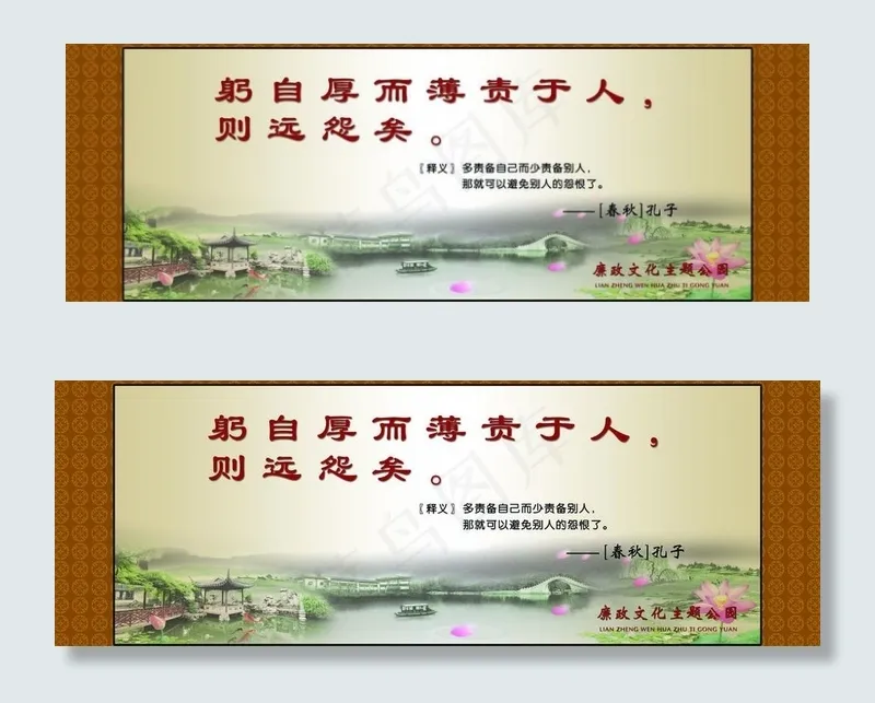 古画壁画 名人名言图片(8419X3402(DPI:72))psd模版下载