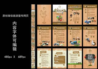 云南旅游微信版图片