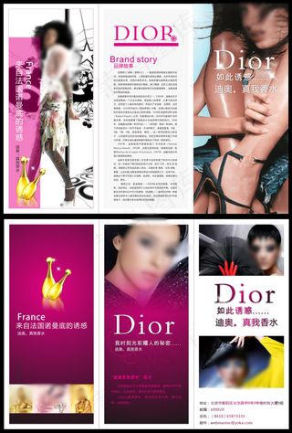 迪奥折页香水设计版式时尚品牌素材