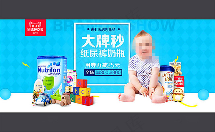 淘宝双11进口母婴用品促销海报
