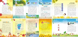 四年级作文集展示