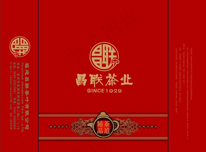 茶叶手提袋包装图片psd模版下载